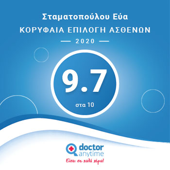 Καρδιολόγος Σέρρες Βράβευση