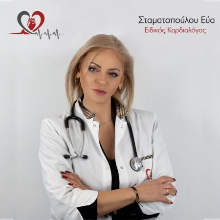 Καρδιολόγος στις Σέρρες